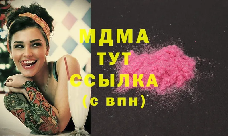 MDMA молли Белогорск